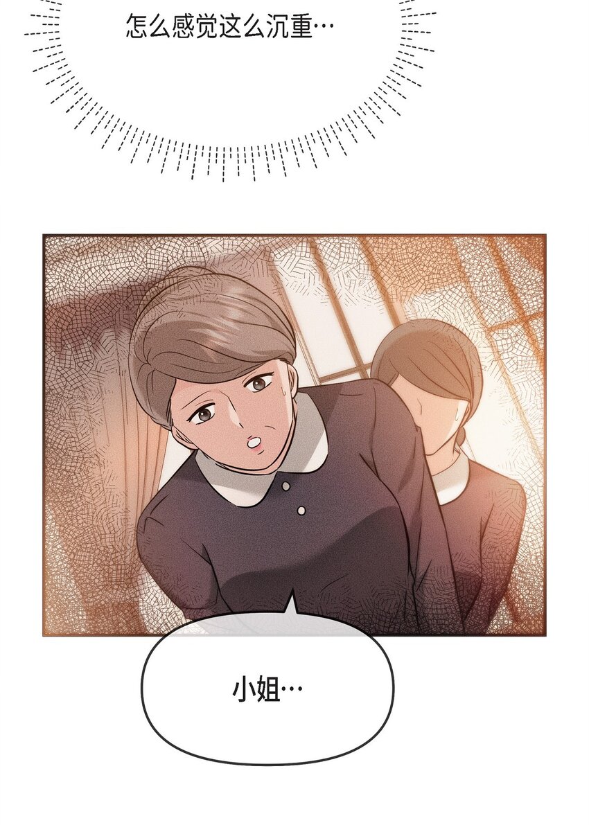 20 请告诉我那只是梦！(1/2)-第20话