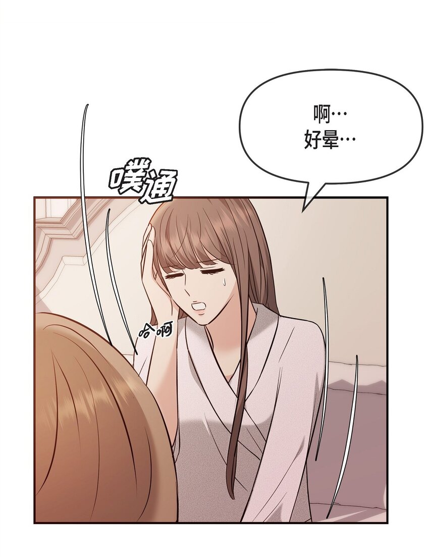 20 请告诉我那只是梦！(1/2)-第20话