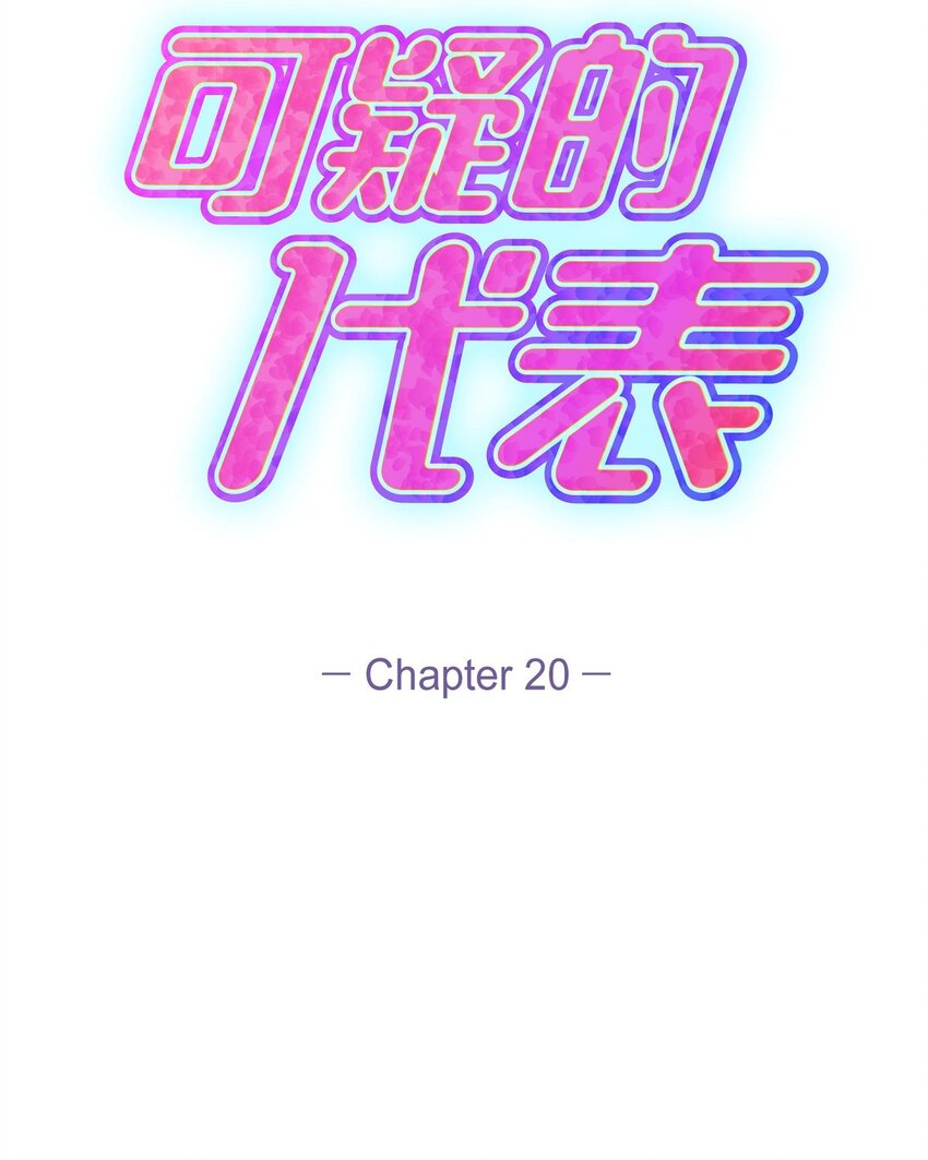 20 请告诉我那只是梦！(1/2)-第20话