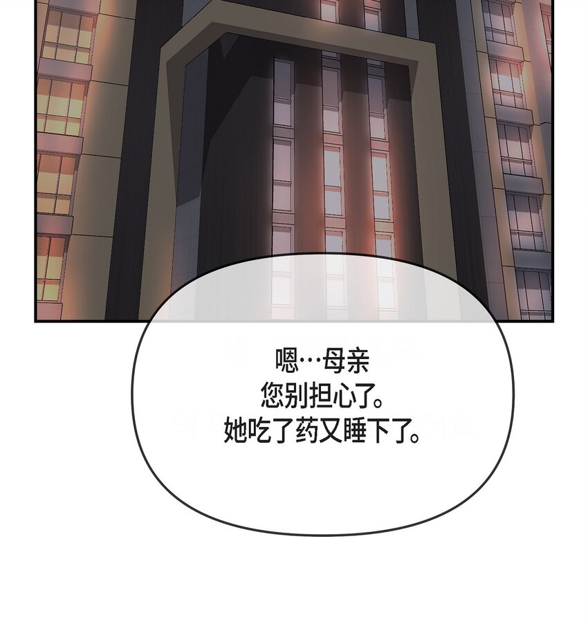 20 请告诉我那只是梦！(1/2)-第20话