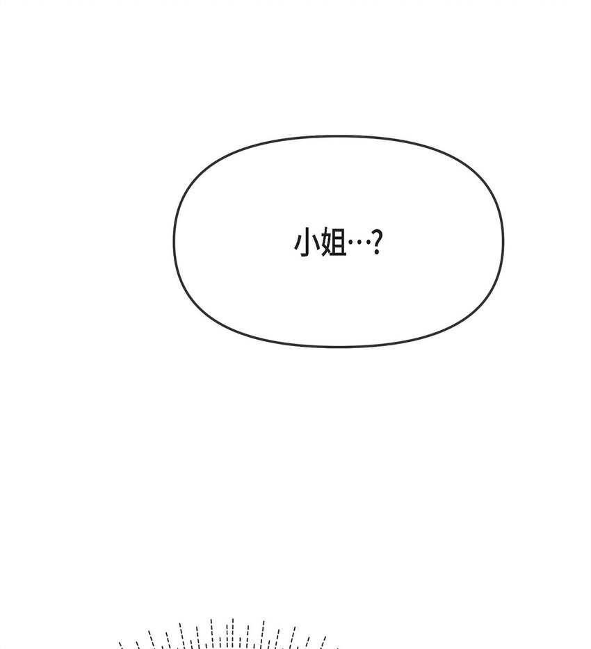 20 请告诉我那只是梦！(1/2)-第20话