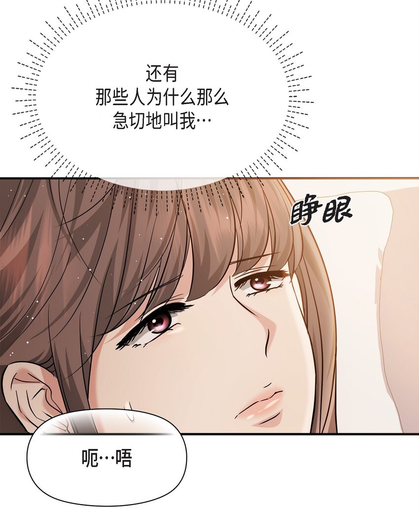 20 请告诉我那只是梦！(1/2)-第20话