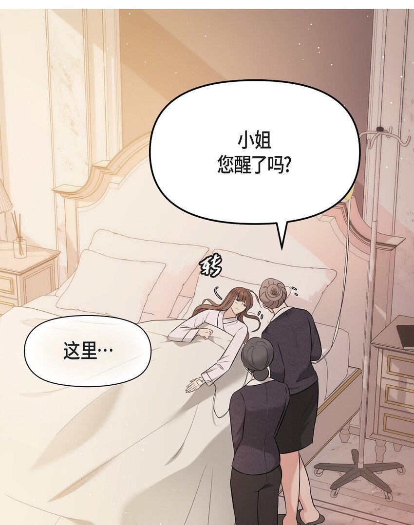 20 请告诉我那只是梦！(1/2)-第20话