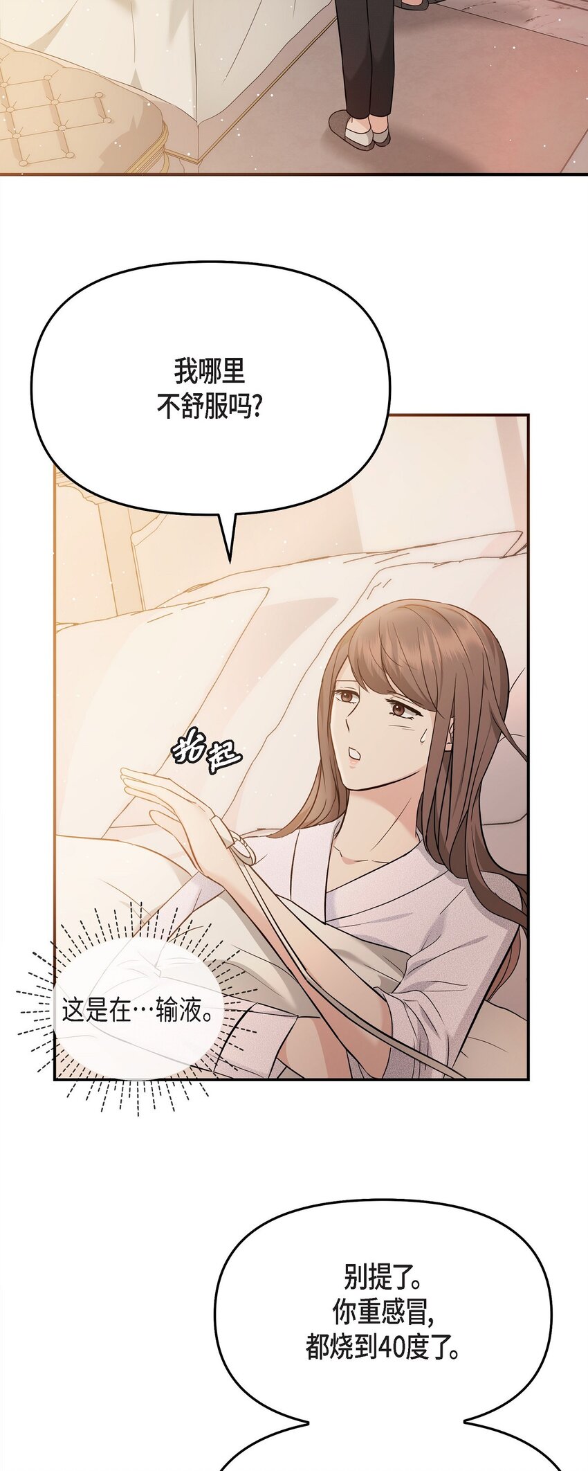 20 请告诉我那只是梦！(1/2)-第20话