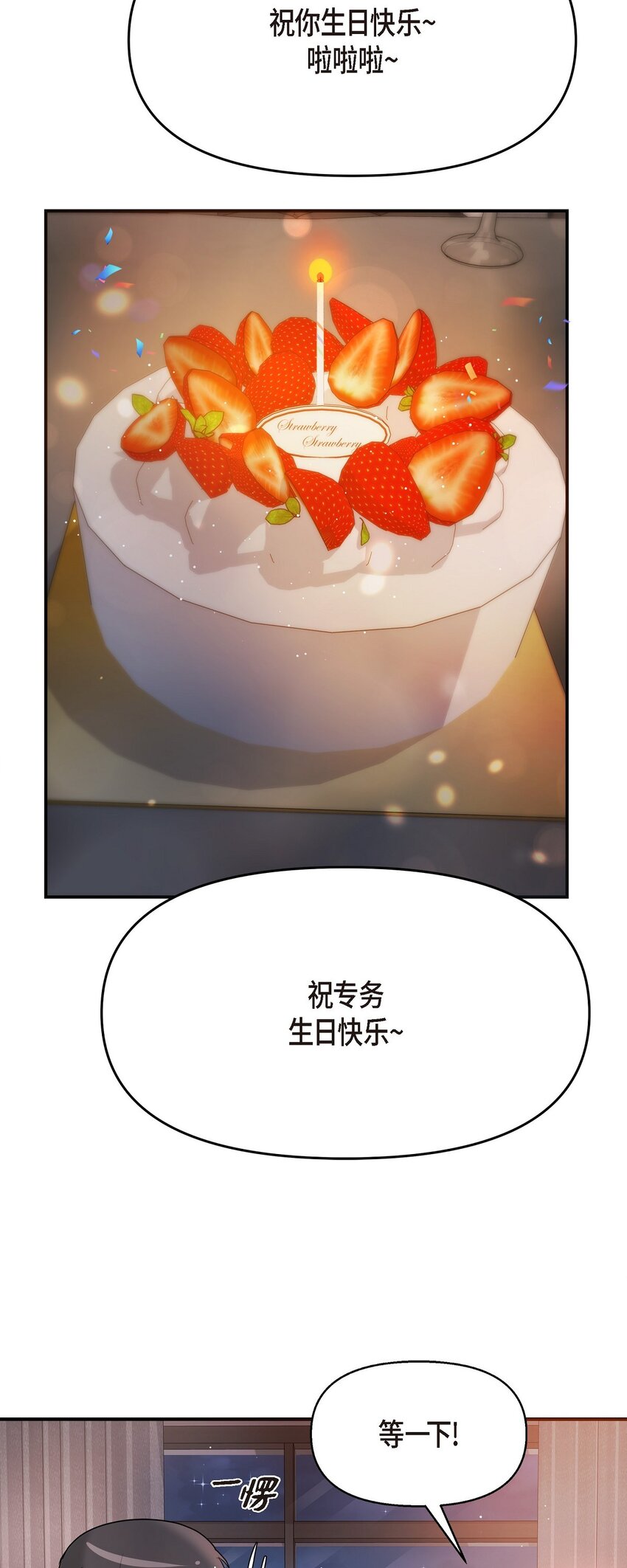 22 过生日(1/2)-第22话