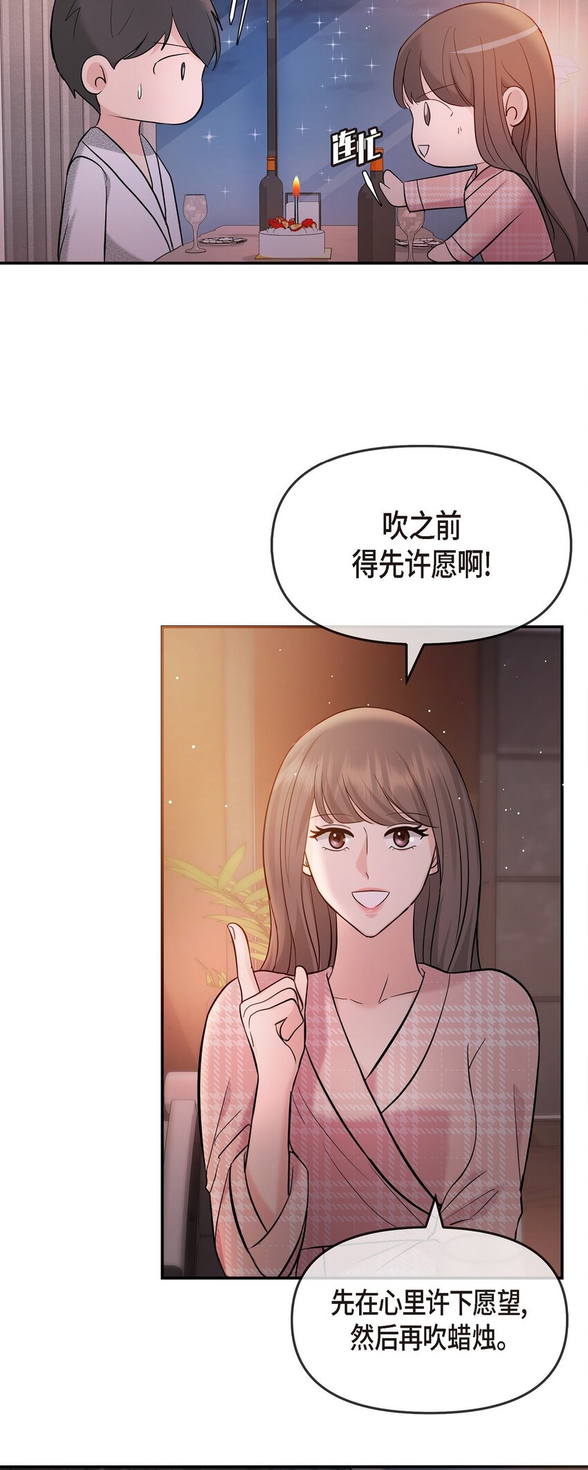 22 过生日(1/2)-第22话