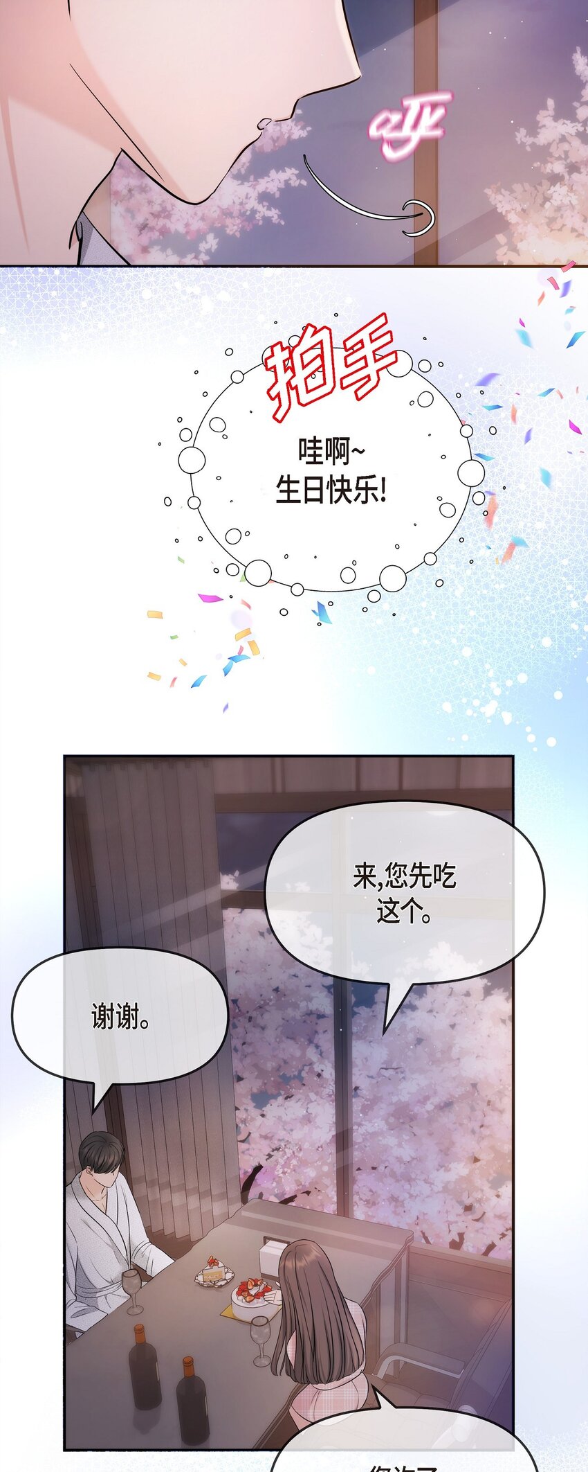 22 过生日(1/2)-第22话