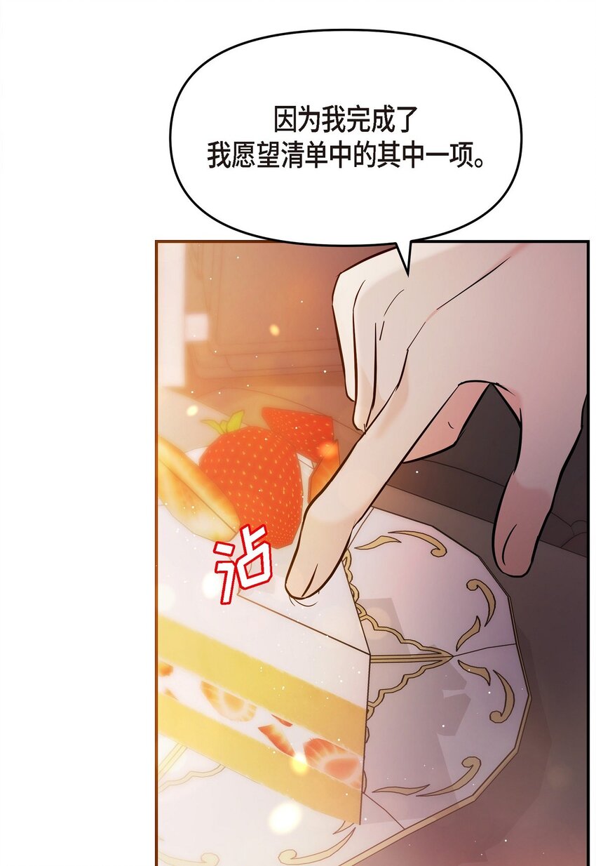 22 过生日(1/2)-第22话