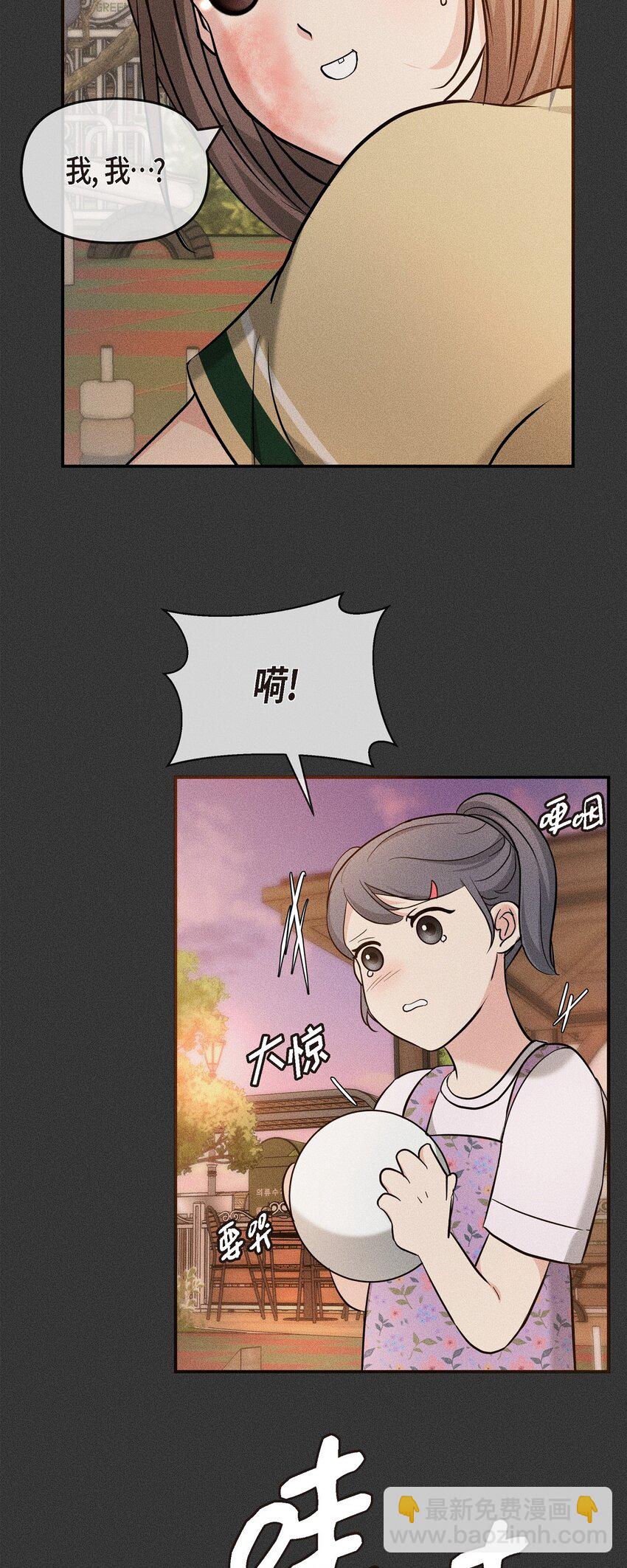 可疑的代表 - 22 过生日(1/2) - 3