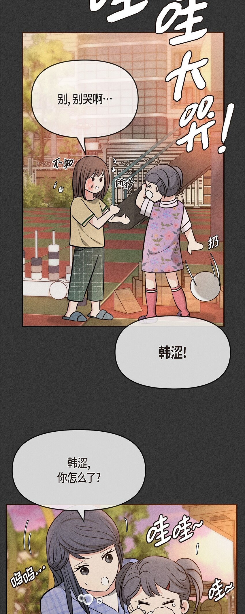 22 过生日(1/2)-第22话