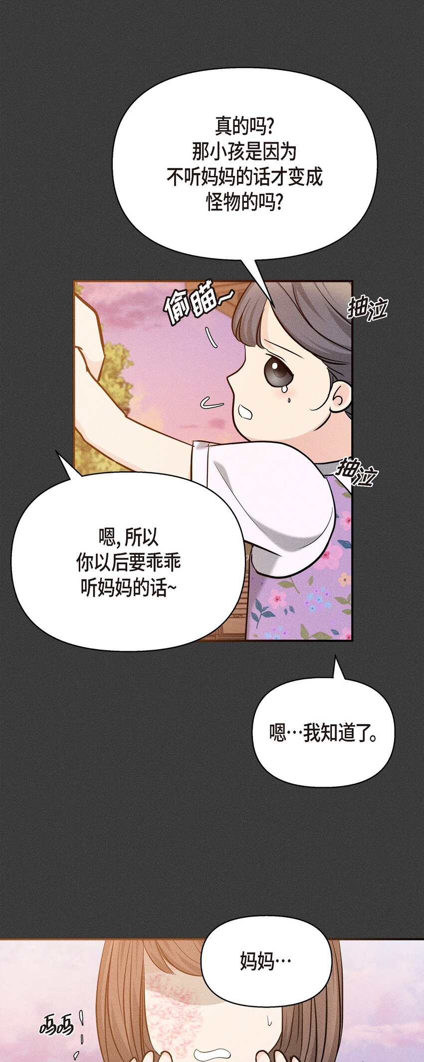 22 过生日(1/2)-第22话