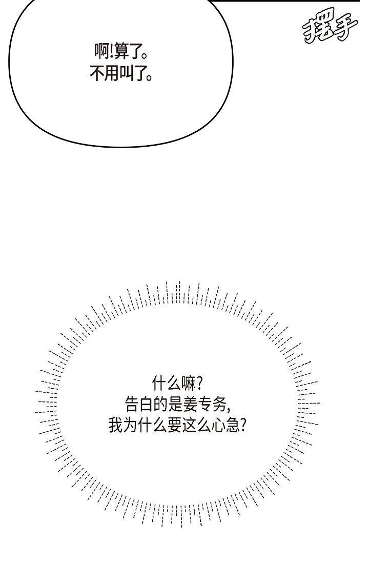 24 一整天只顾着想某个人了(1/2)-第24话
