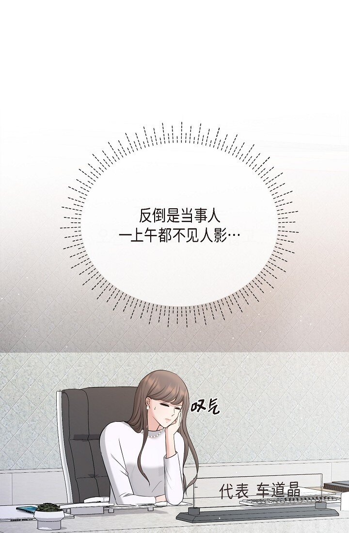 24 一整天只顾着想某个人了(1/2)-第24话