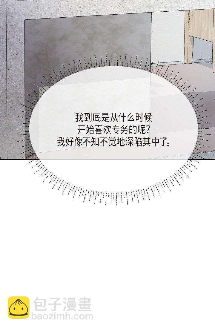 24 一整天只顾着想某个人了(1/2)-第24话