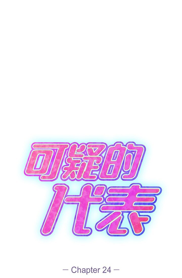 24 一整天只顾着想某个人了(1/2)-第24话