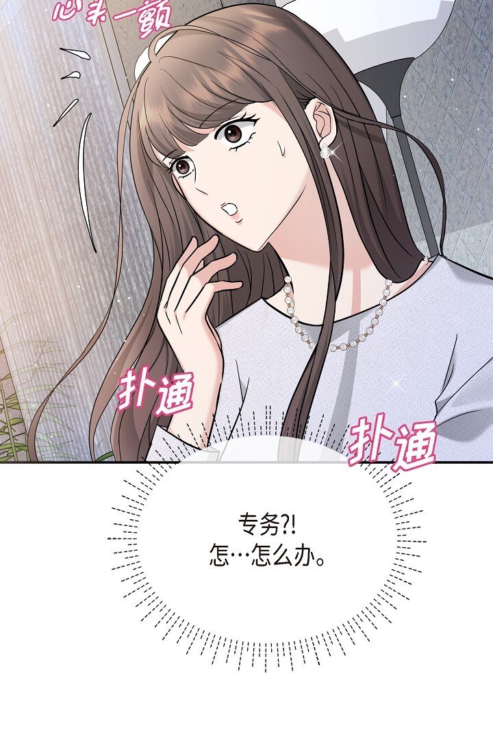 24 一整天只顾着想某个人了(1/2)-第24话