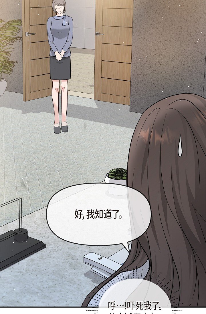 24 一整天只顾着想某个人了(1/2)-第24话