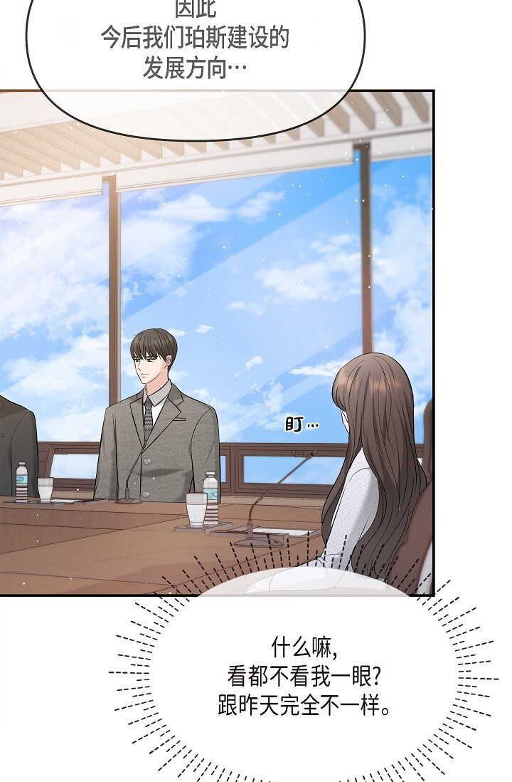 24 一整天只顾着想某个人了(1/2)-第24话