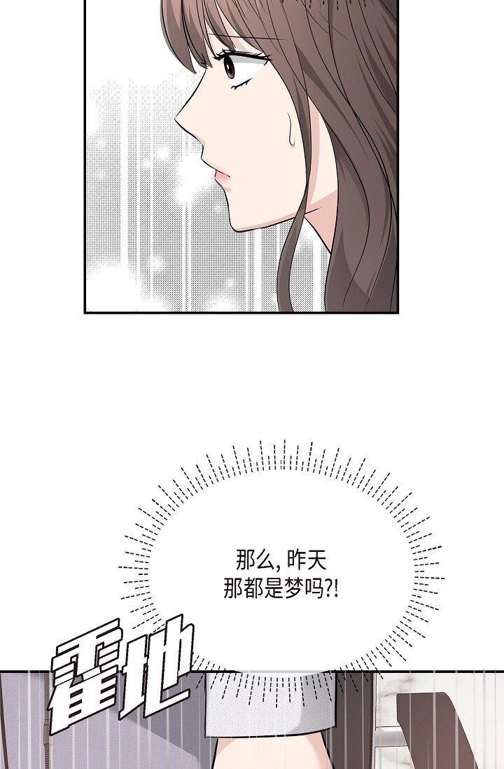 24 一整天只顾着想某个人了(1/2)-第24话