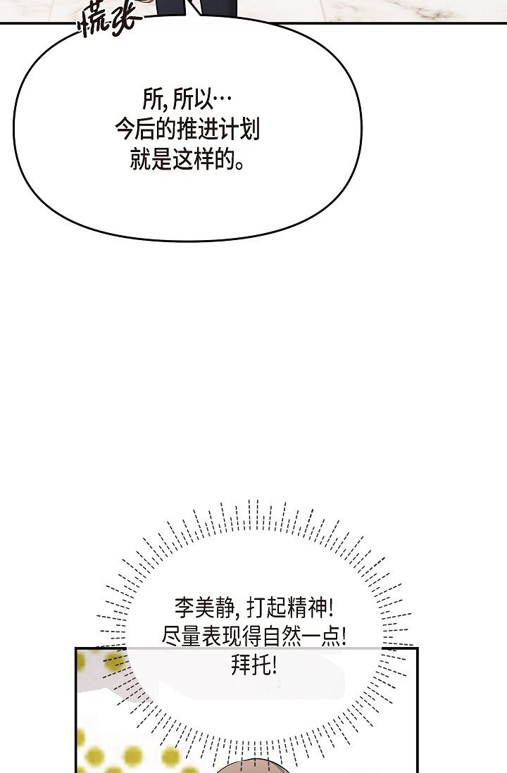 24 一整天只顾着想某个人了(1/2)-第24话