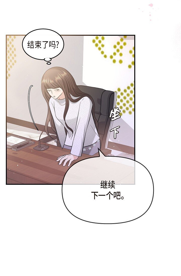 24 一整天只顾着想某个人了(1/2)-第24话