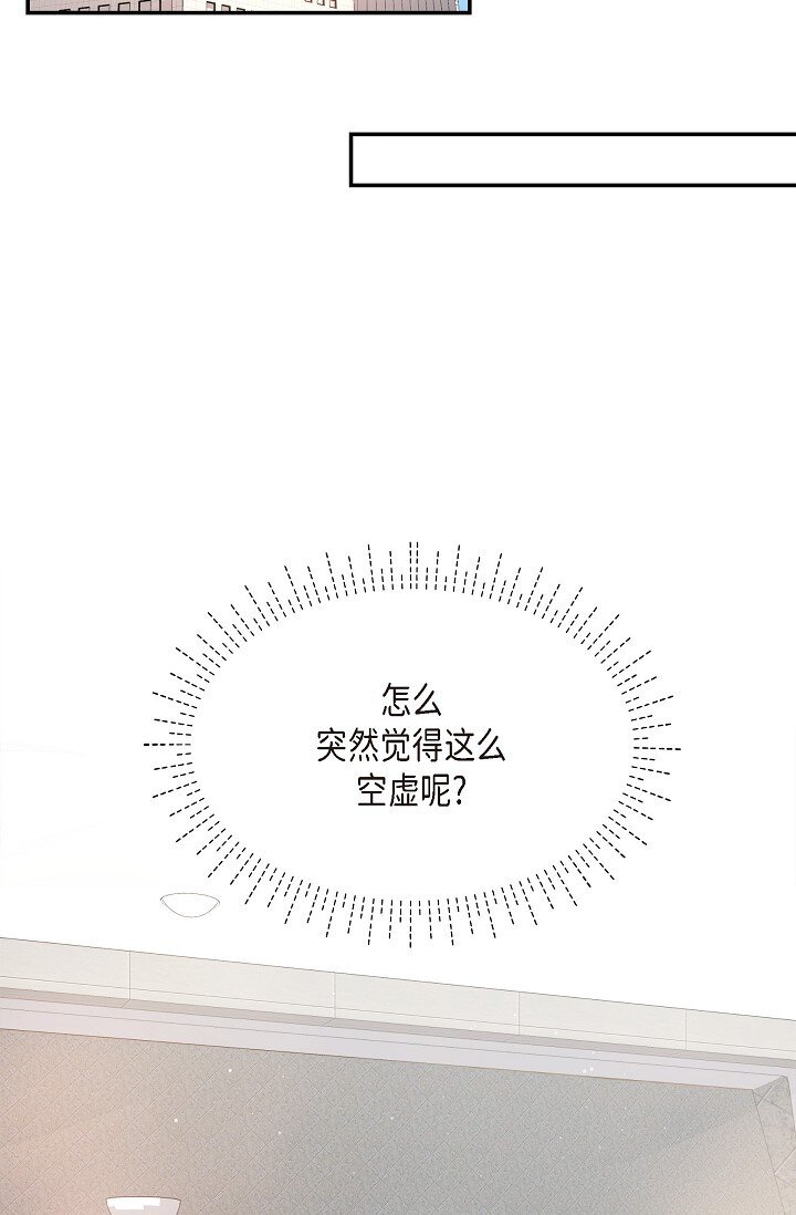 24 一整天只顾着想某个人了(1/2)-第24话