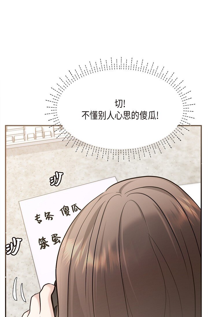 24 一整天只顾着想某个人了(1/2)-第24话