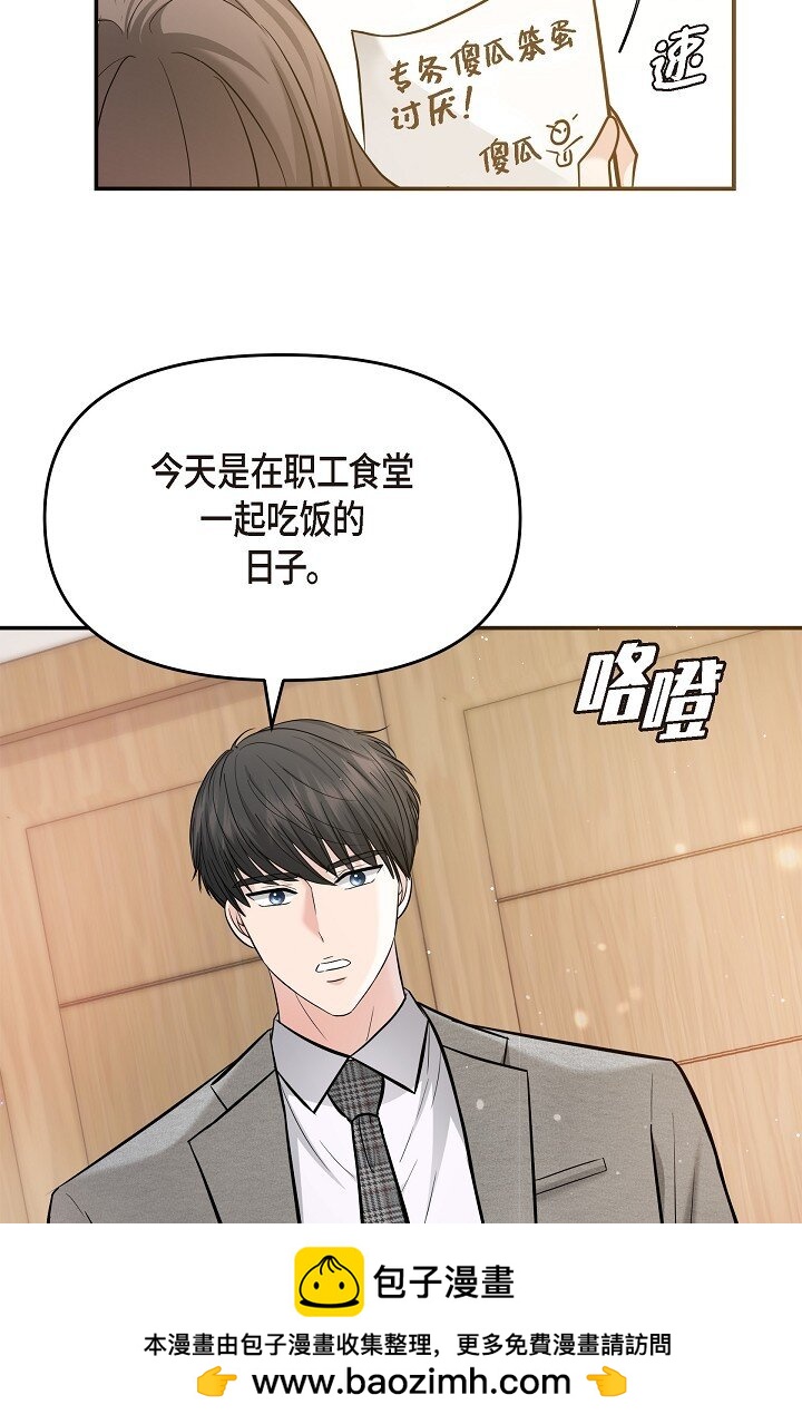 24 一整天只顾着想某个人了(1/2)-第24话