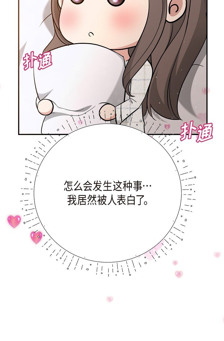 24 一整天只顾着想某个人了(1/2)-第24话