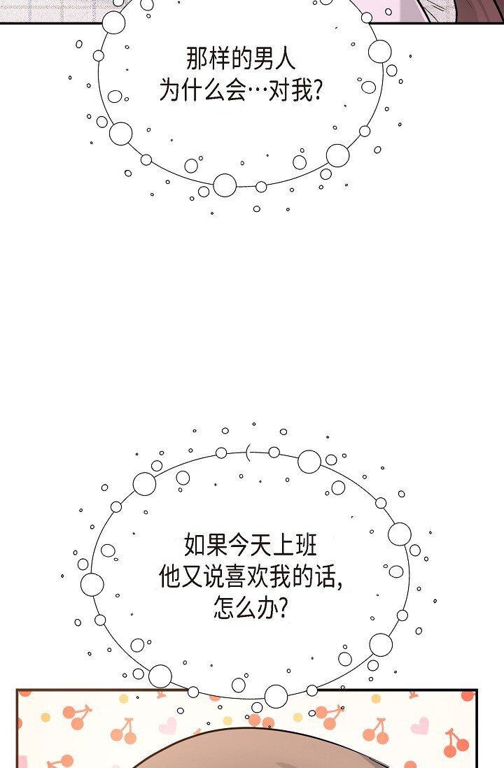 24 一整天只顾着想某个人了(1/2)-第24话