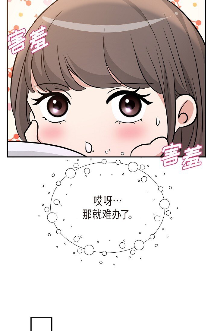 24 一整天只顾着想某个人了(1/2)-第24话