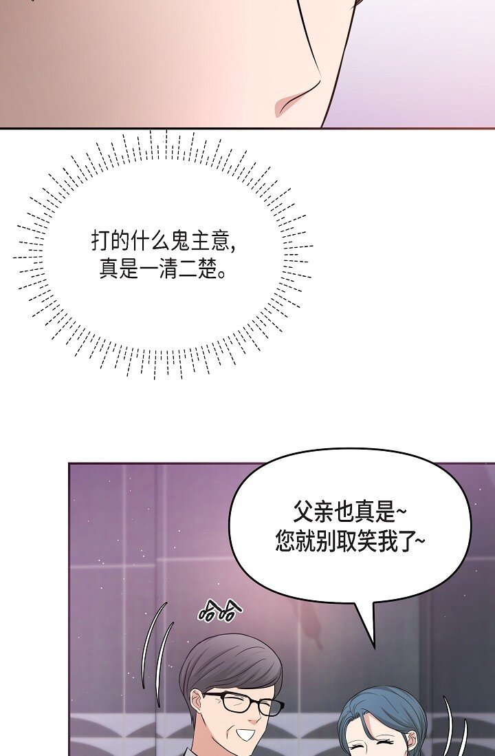 26 现在的你太可爱了(1/2)-第26话