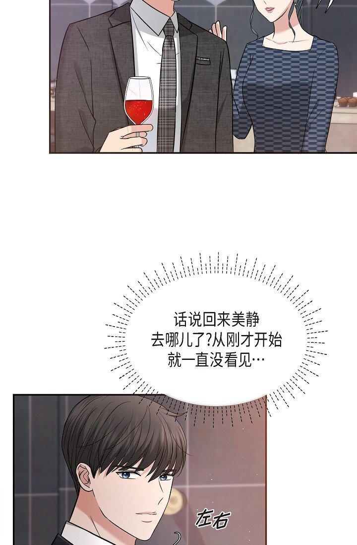 26 现在的你太可爱了(1/2)-第26话