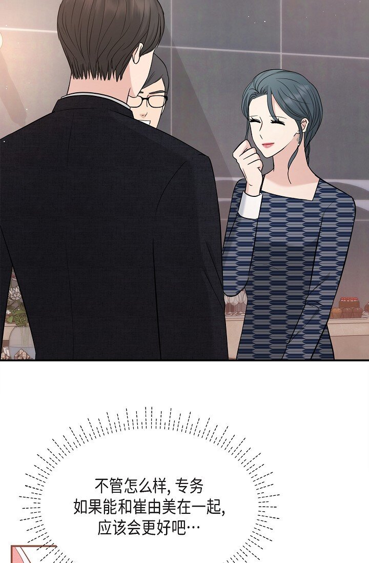 26 现在的你太可爱了(1/2)-第26话