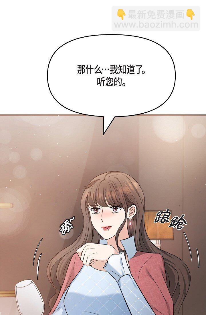 26 现在的你太可爱了(1/2)-第26话