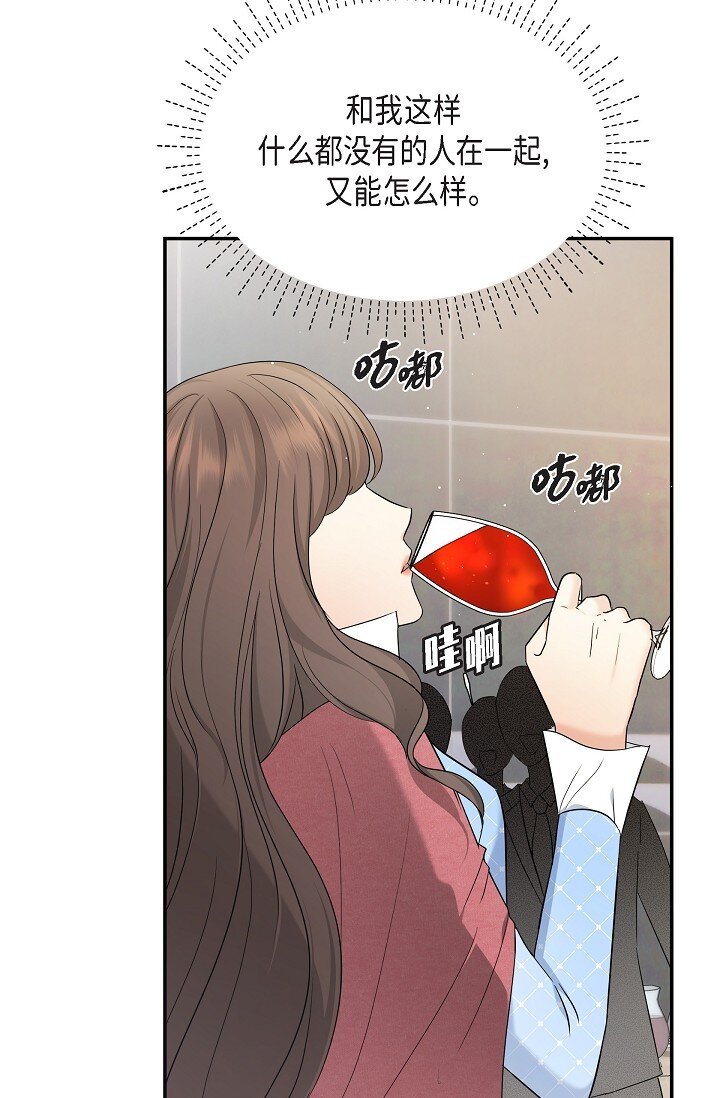 26 现在的你太可爱了(1/2)-第26话