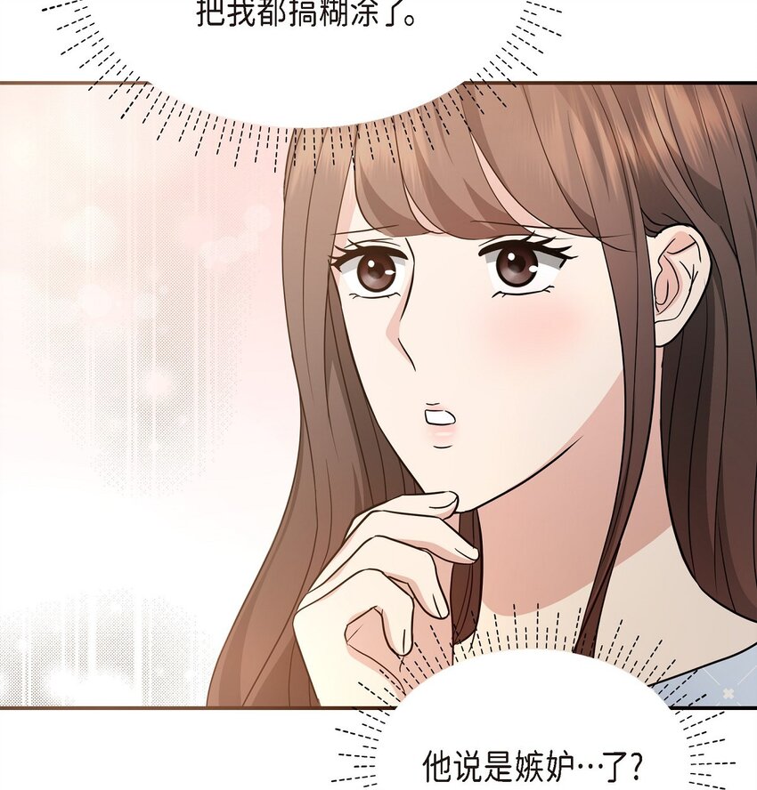 28 我不小心睡着了(1/2)-第28话