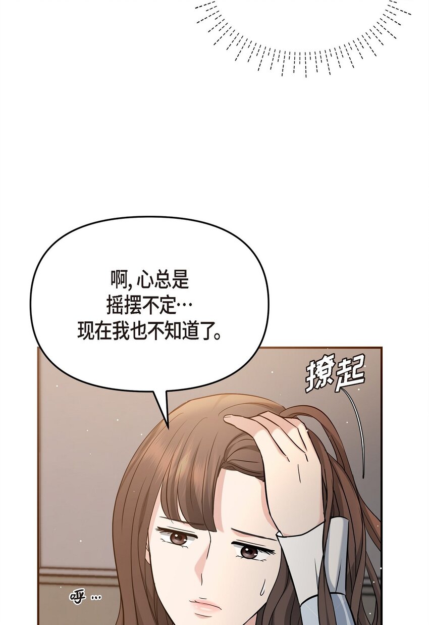 28 我不小心睡着了(1/2)-第28话