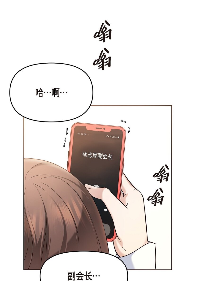 28 我不小心睡着了(1/2)-第28话