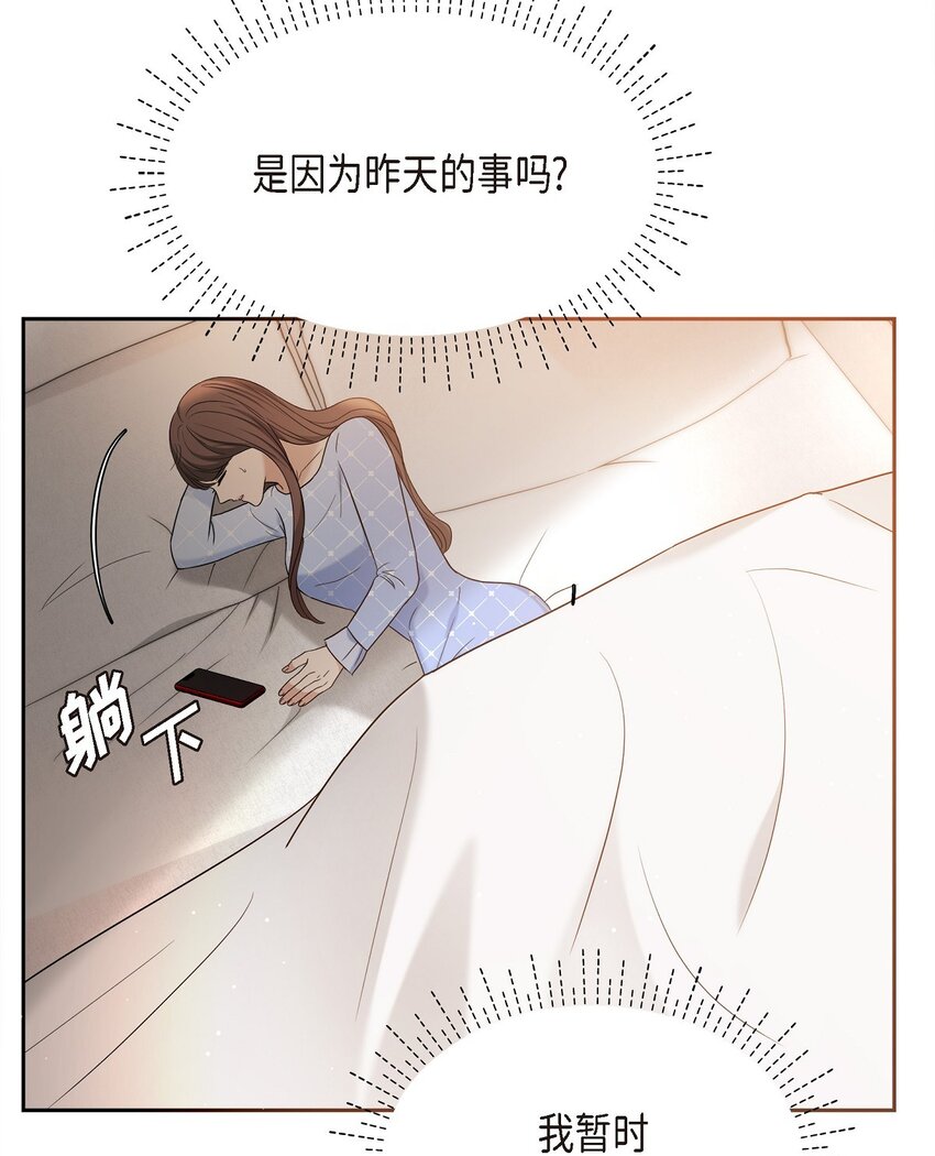 28 我不小心睡着了(1/2)-第28话