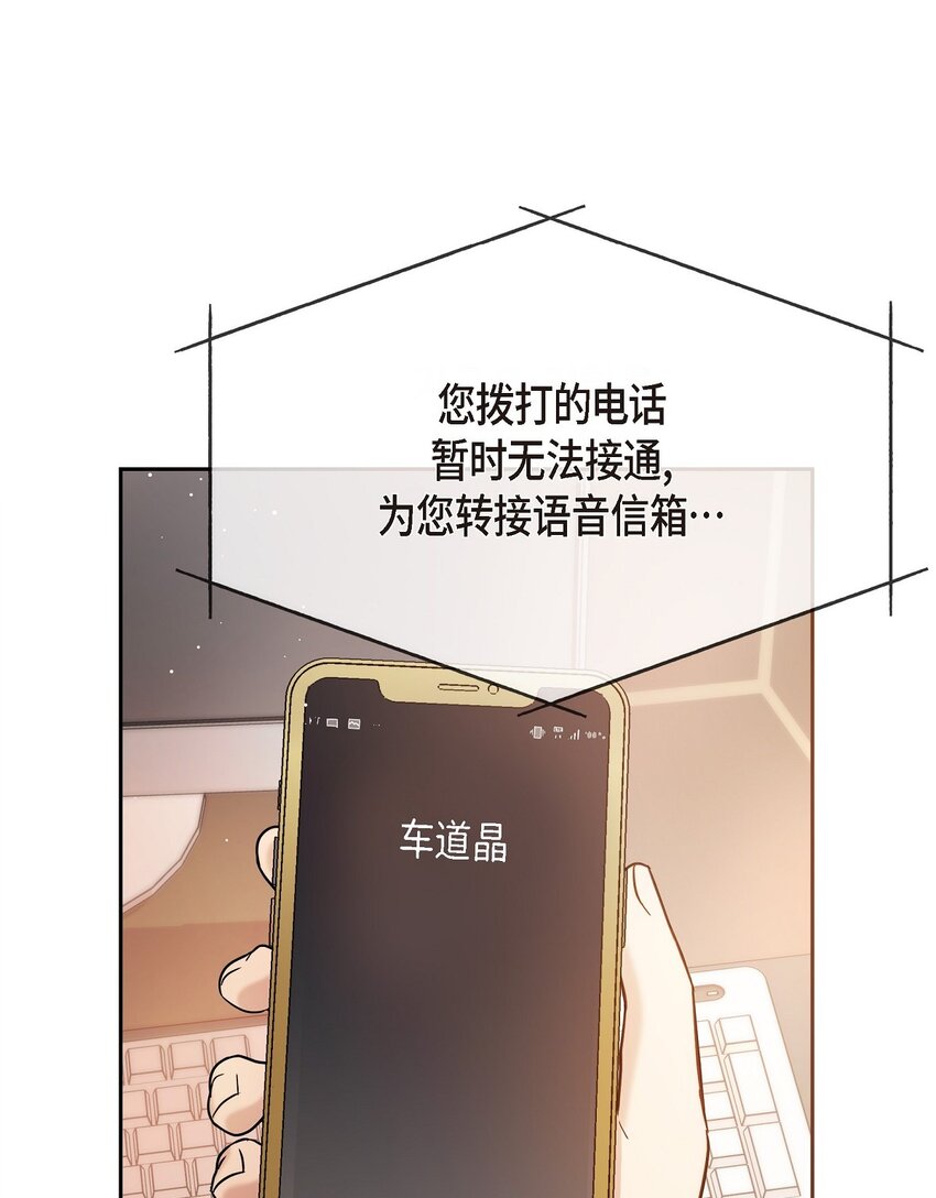 28 我不小心睡着了(1/2)-第28话