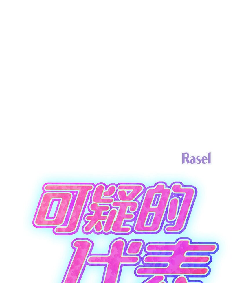 28 我不小心睡着了(1/2)-第28话