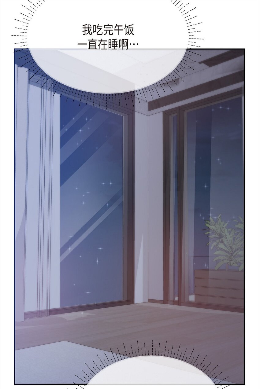 28 我不小心睡着了(1/2)-第28话