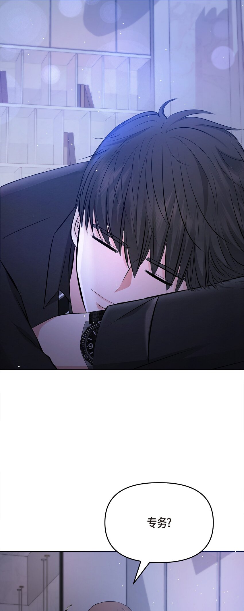 28 我不小心睡着了(1/2)-第28话