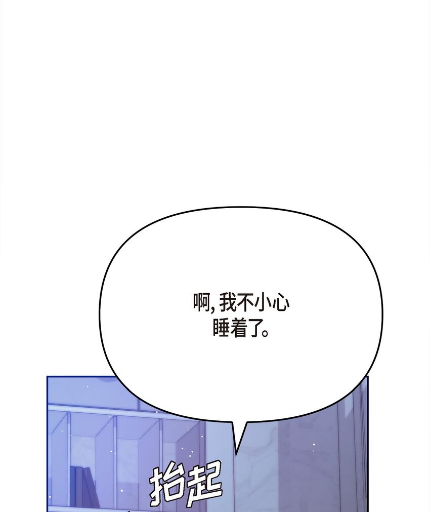 28 我不小心睡着了(1/2)-第28话