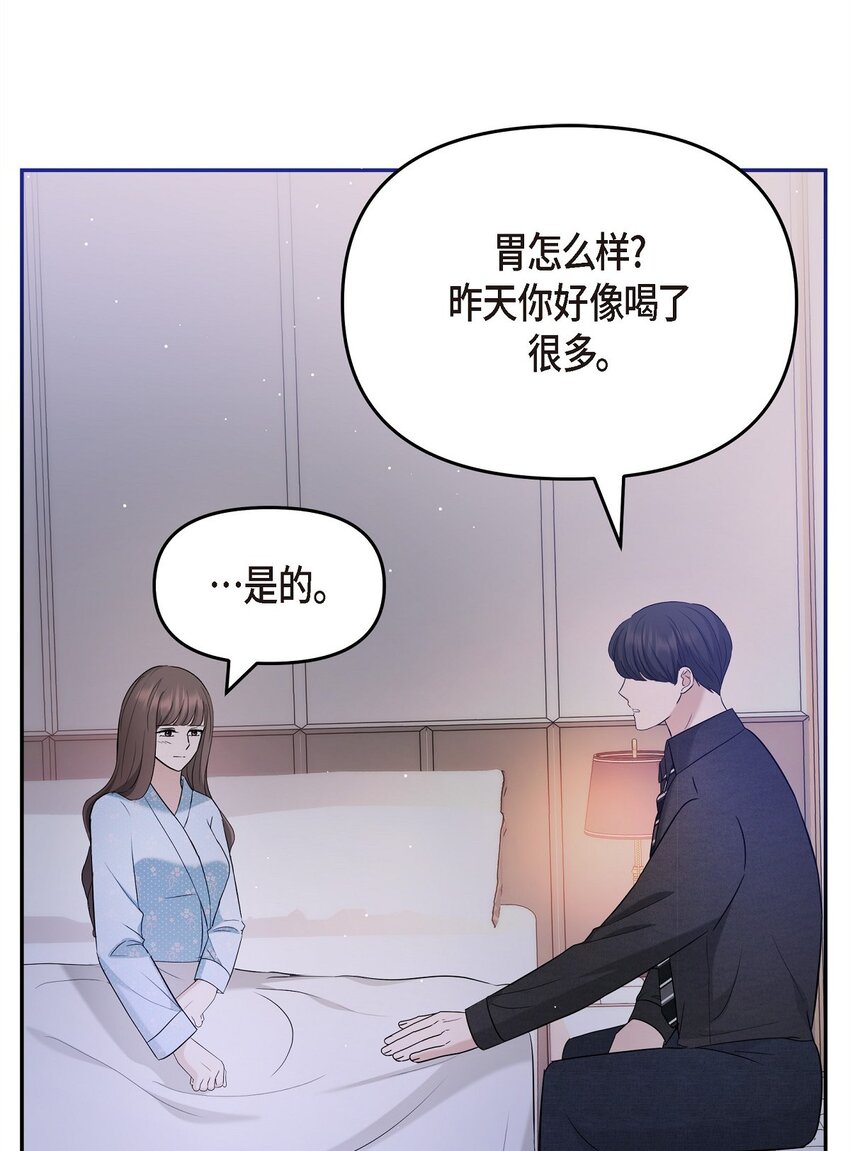 28 我不小心睡着了(1/2)-第28话