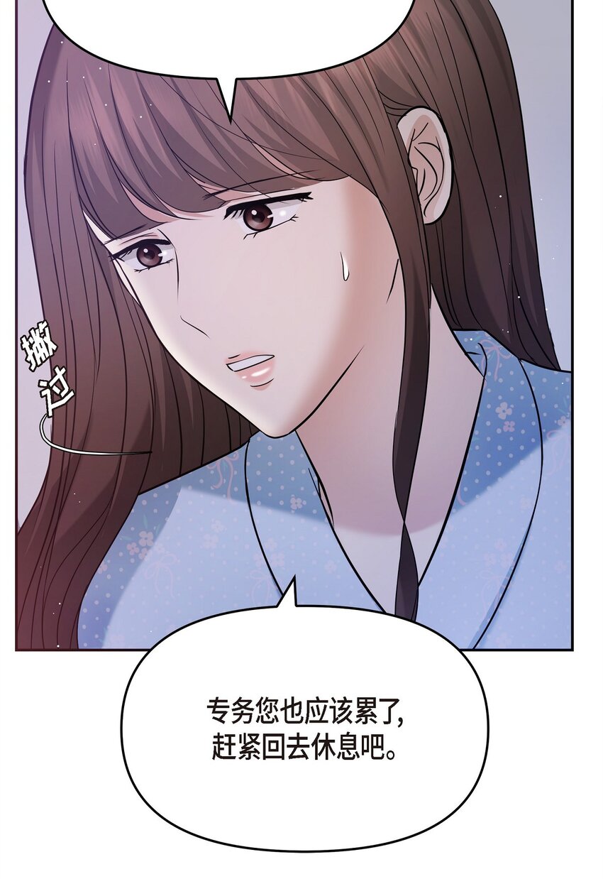 28 我不小心睡着了(1/2)-第28话