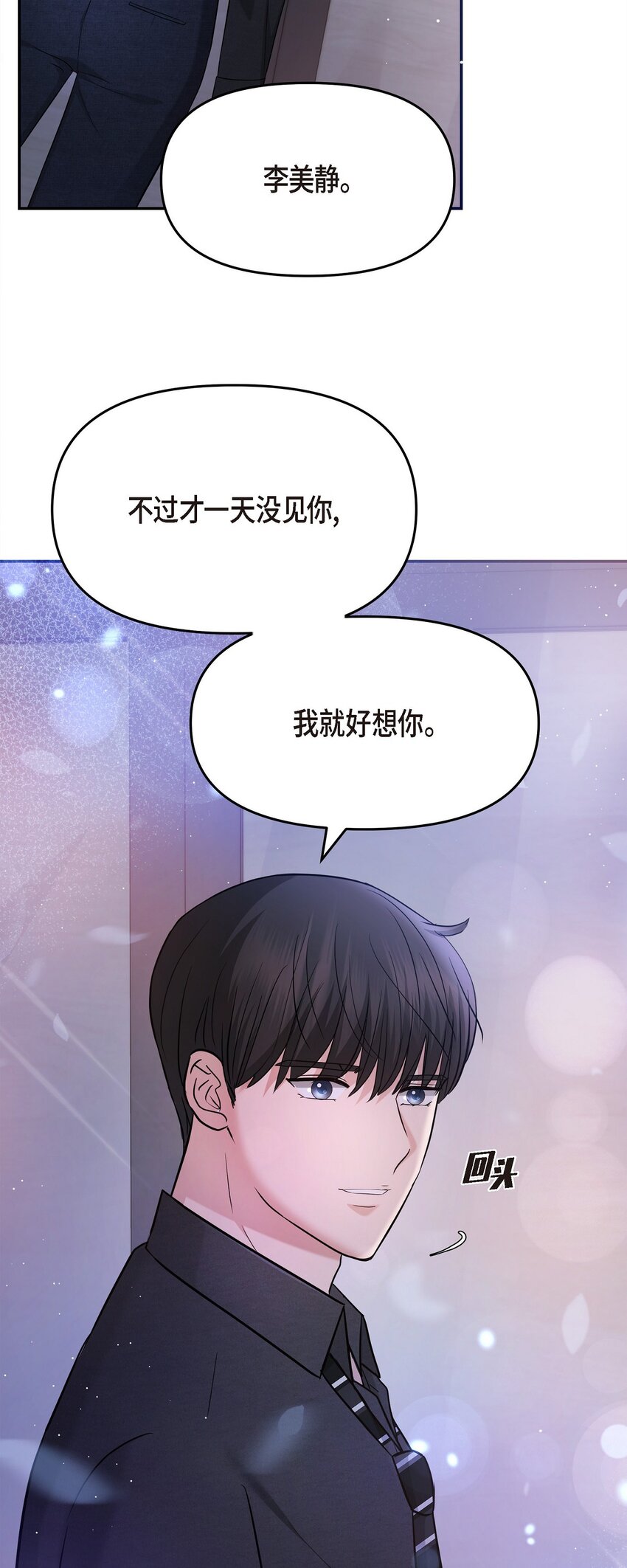 28 我不小心睡着了(1/2)-第28话