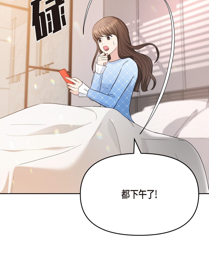 28 我不小心睡着了(1/2)-第28话