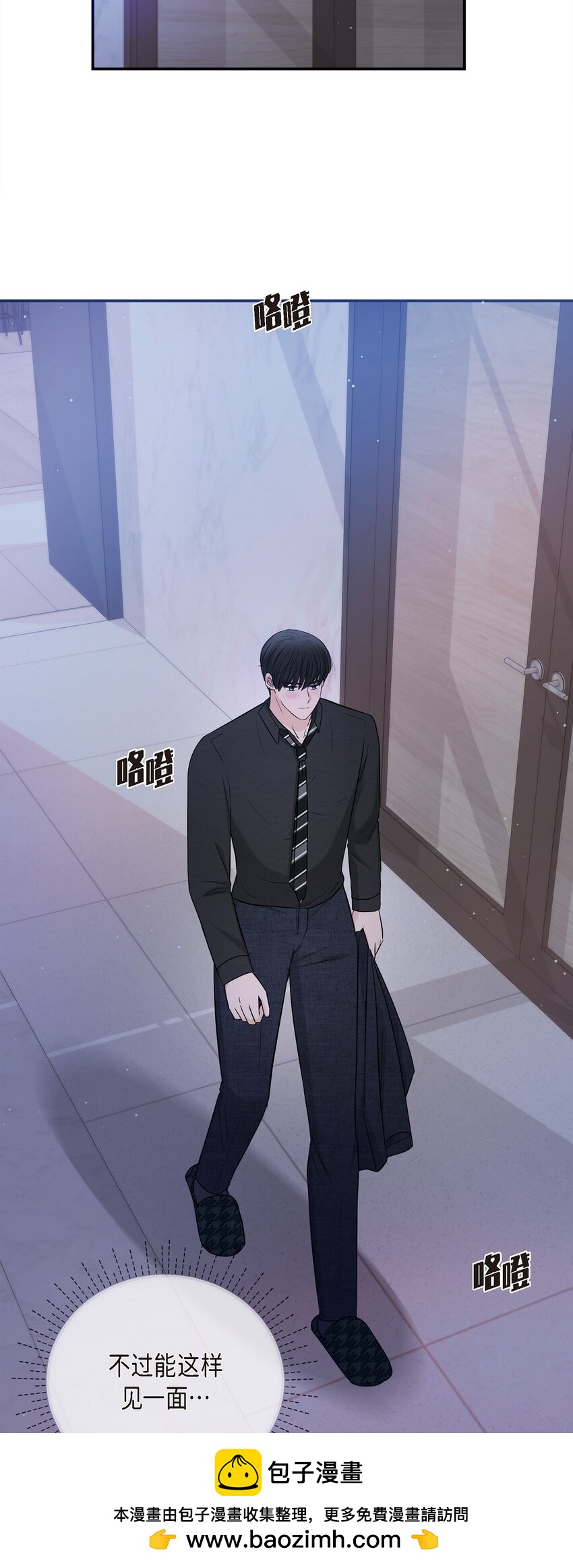 28 我不小心睡着了(1/2)-第28话